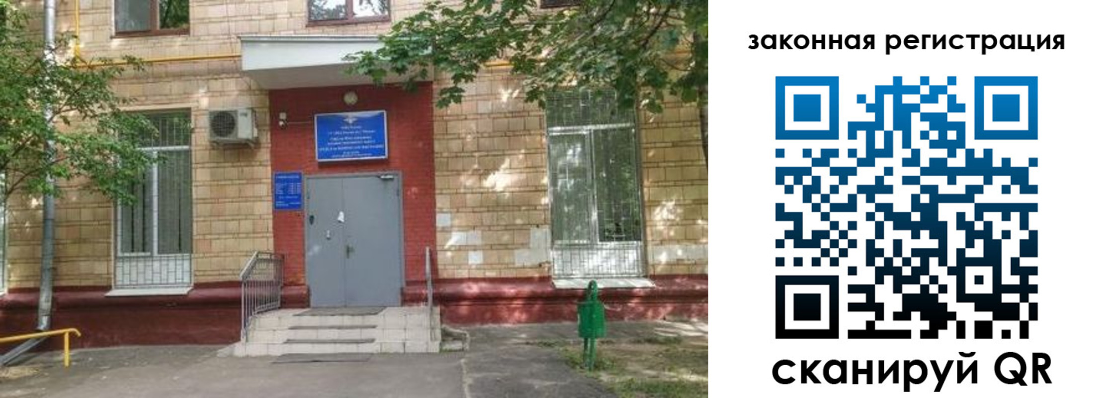 прописка для школы в Липецке