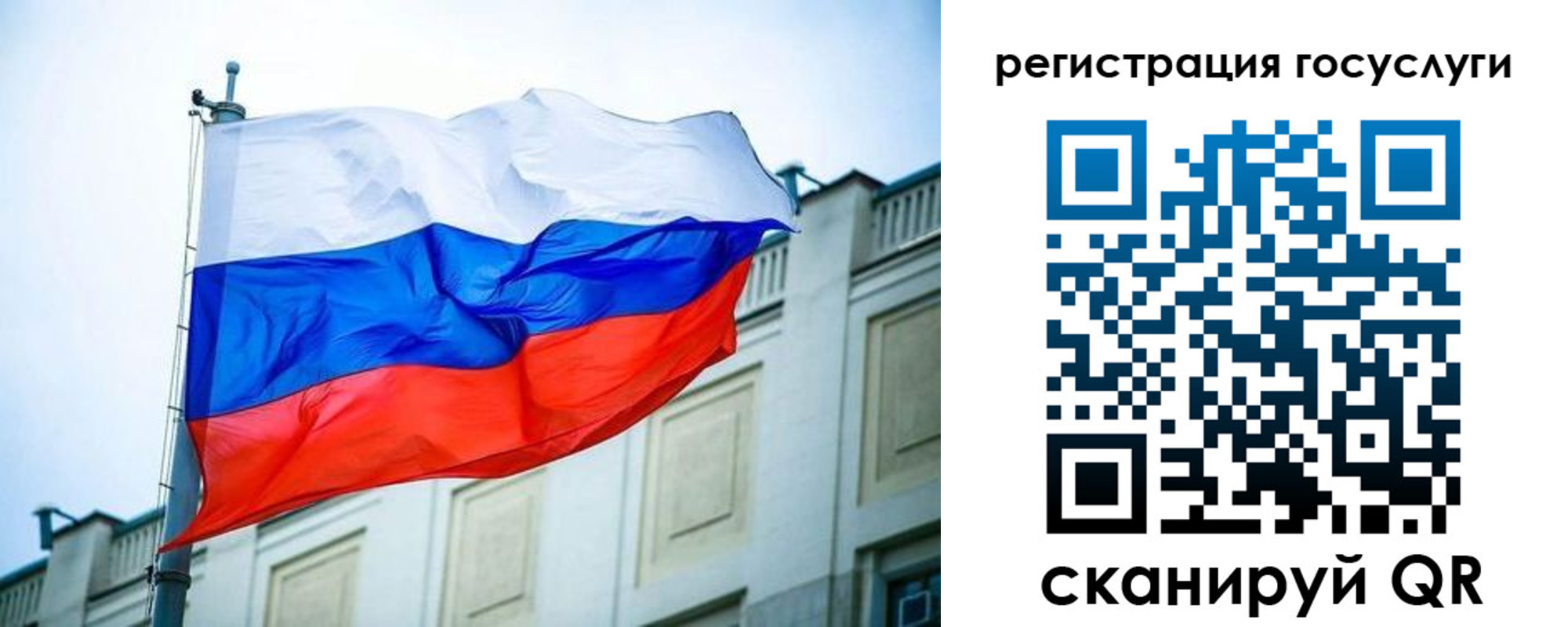 временная регистрация для школы в Липецке
