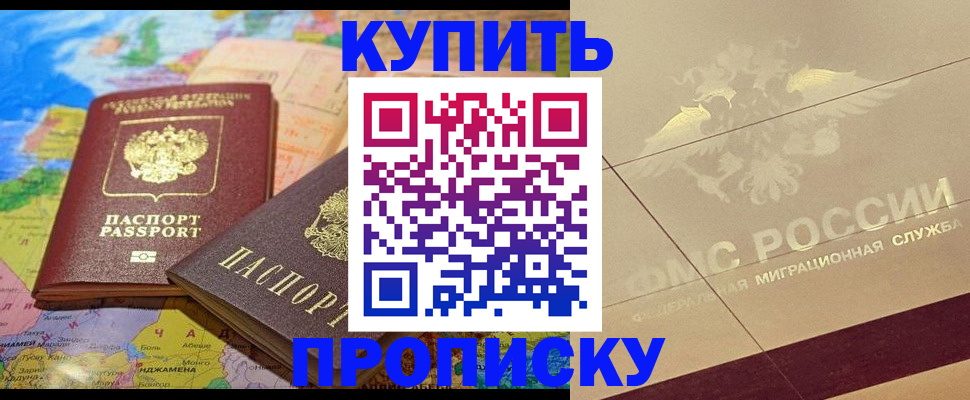 прописка поиск в Липецке