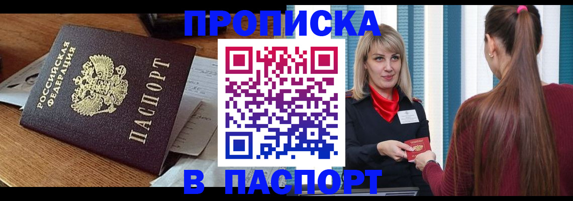 миграционный учет в Липецке